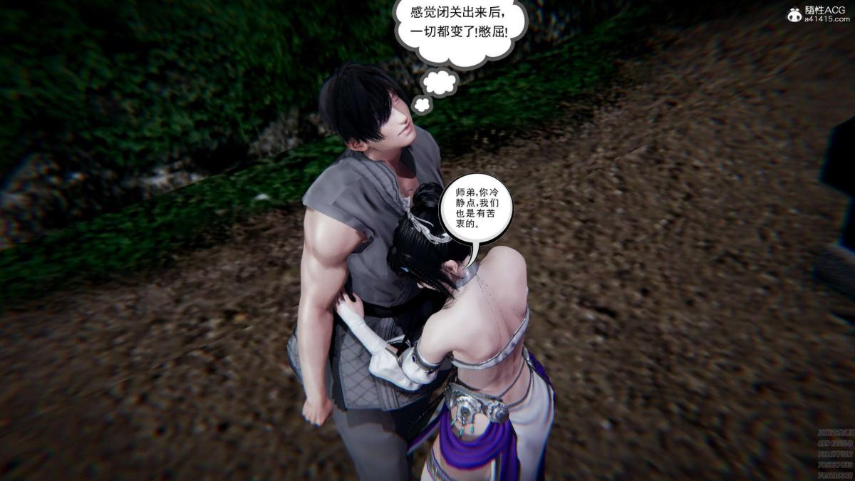 [3D]淫妖兽语第一季01-归来的刺客(2)