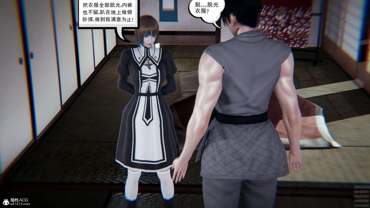 [3D]淫妖兽语第一季01-归来的刺客(2)