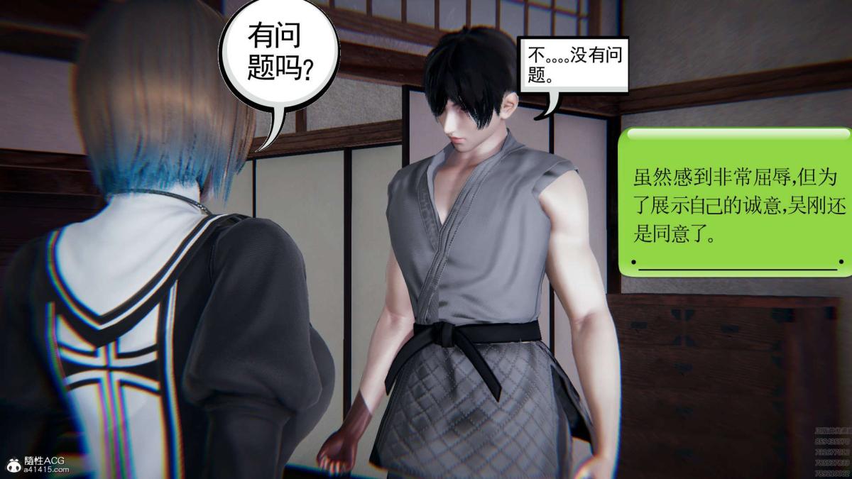 [3D]淫妖兽语第一季01-归来的刺客(2)