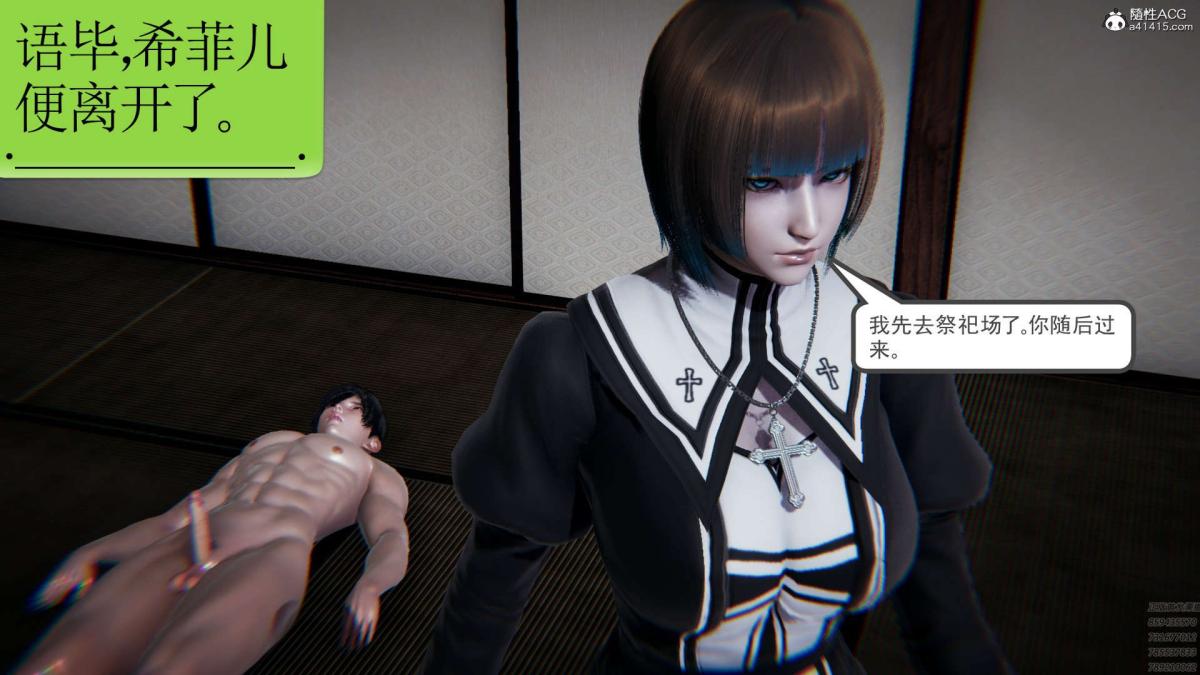 [3D]淫妖兽语第一季01-归来的刺客(2)