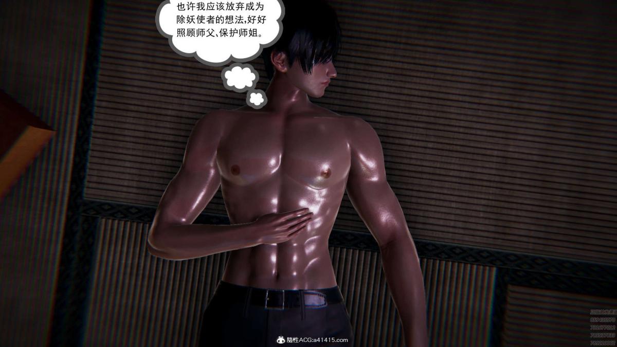 [3D]淫妖兽语第一季01-归来的刺客(2)