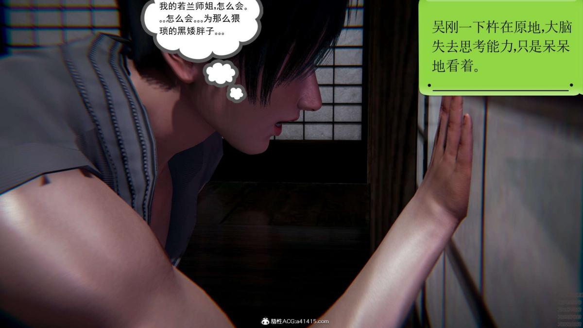 [3D]淫妖兽语第一季01-归来的刺客(2)