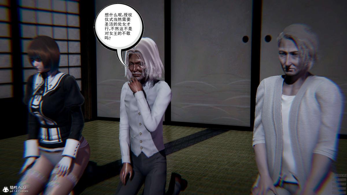 [3D]淫妖兽语第一季01-归来的刺客(3)