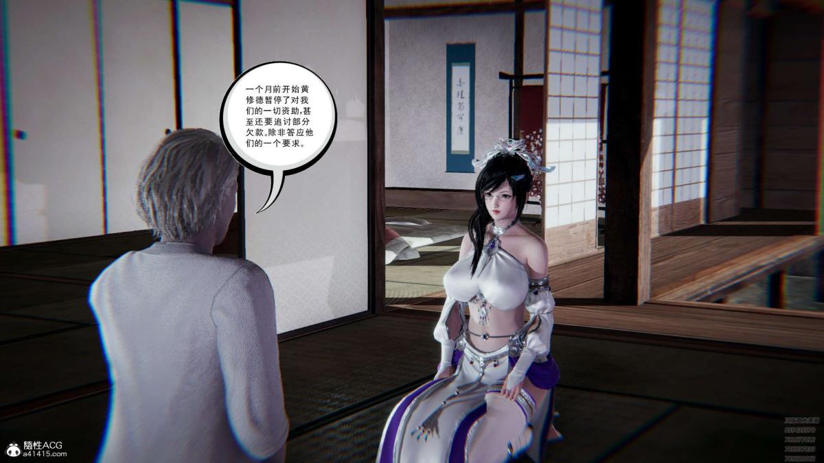 [3D]淫妖兽语第一季01-归来的刺客(3)