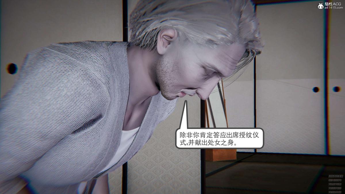 [3D]淫妖兽语第一季01-归来的刺客(3)