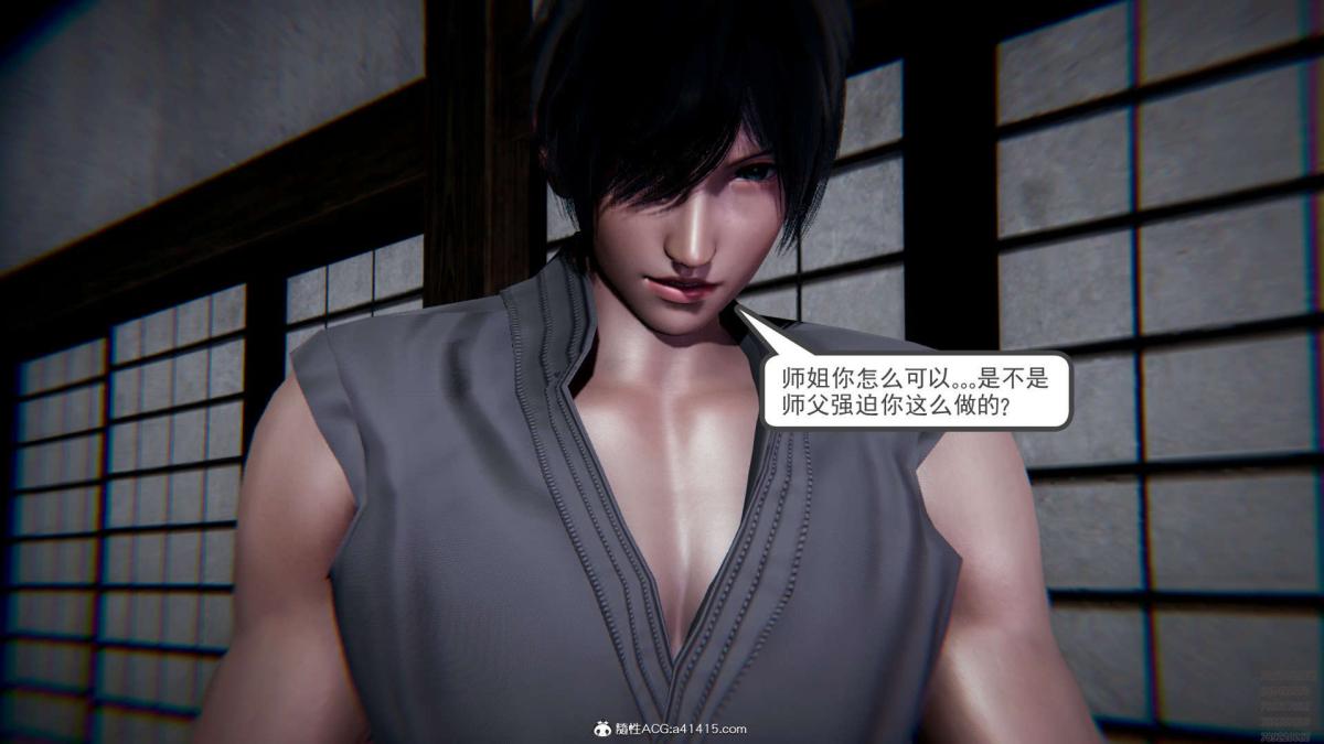 [3D]淫妖兽语第一季01-归来的刺客(3)