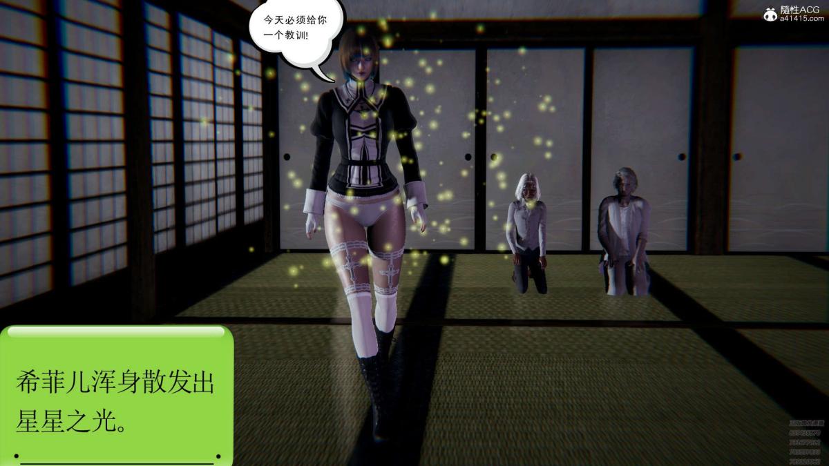 [3D]淫妖兽语第一季01-归来的刺客(3)