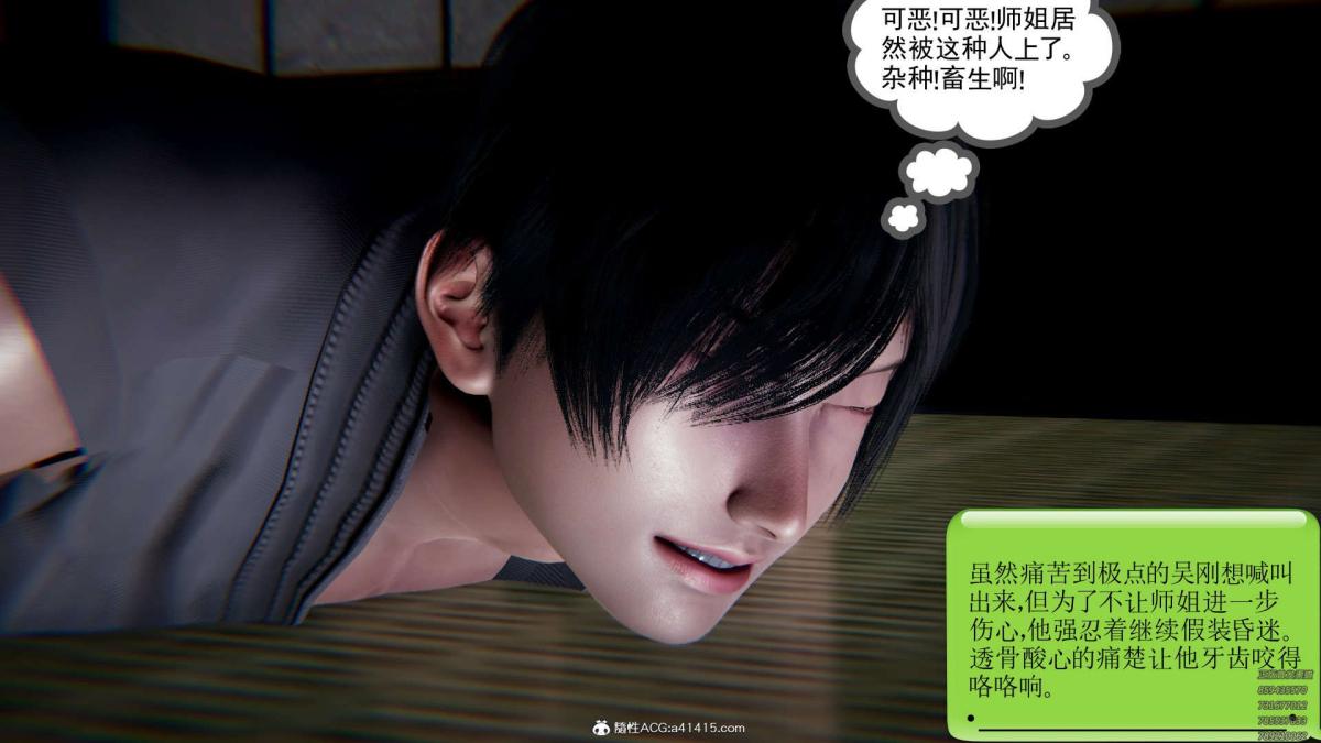 [3D]淫妖兽语第一季01-归来的刺客(3)