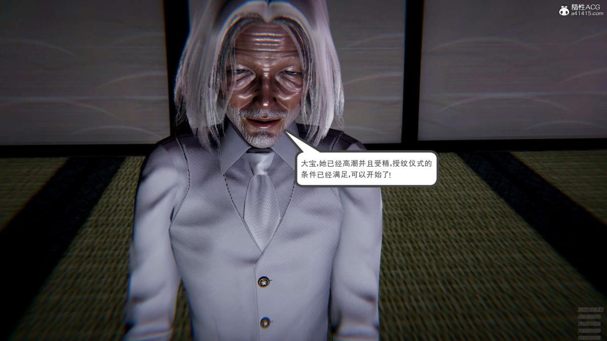 [3D]淫妖兽语第一季01-归来的刺客(3)