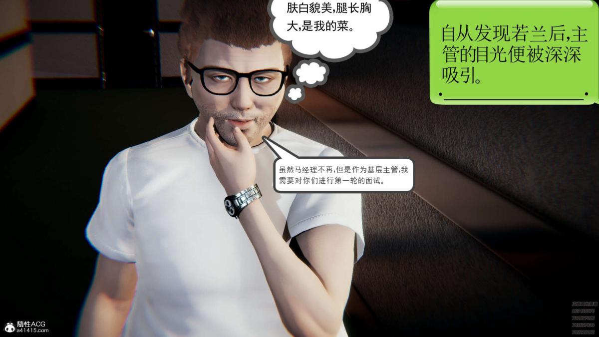 [3D]淫妖兽语第一季02-授纹仪式(1)