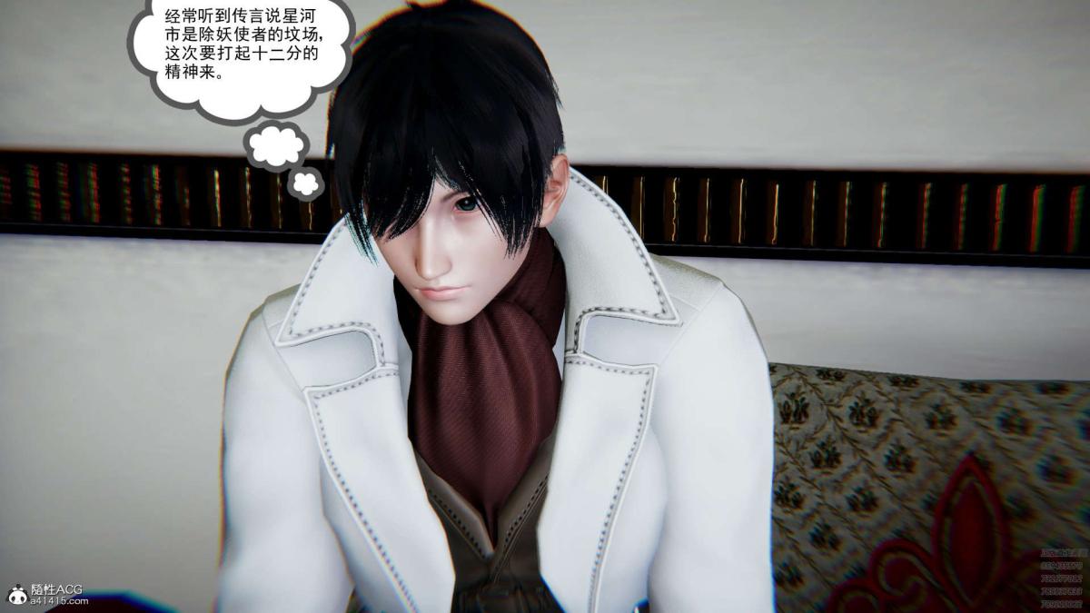 [3D]淫妖兽语第一季02-授纹仪式(1)