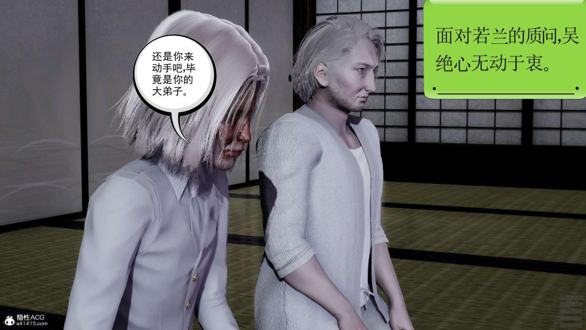 [3D]淫妖兽语第一季02-授纹仪式(2)