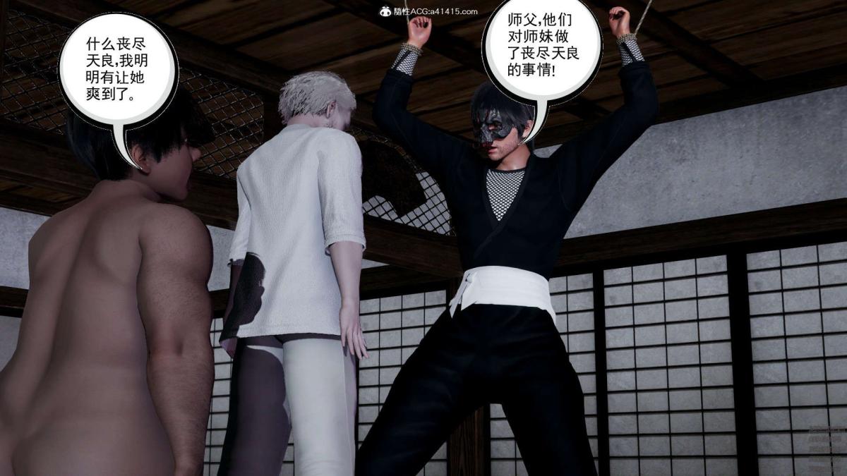 [3D]淫妖兽语第一季02-授纹仪式(2)