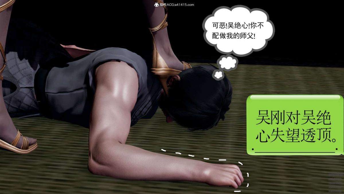 [3D]淫妖兽语第一季02-授纹仪式(2)