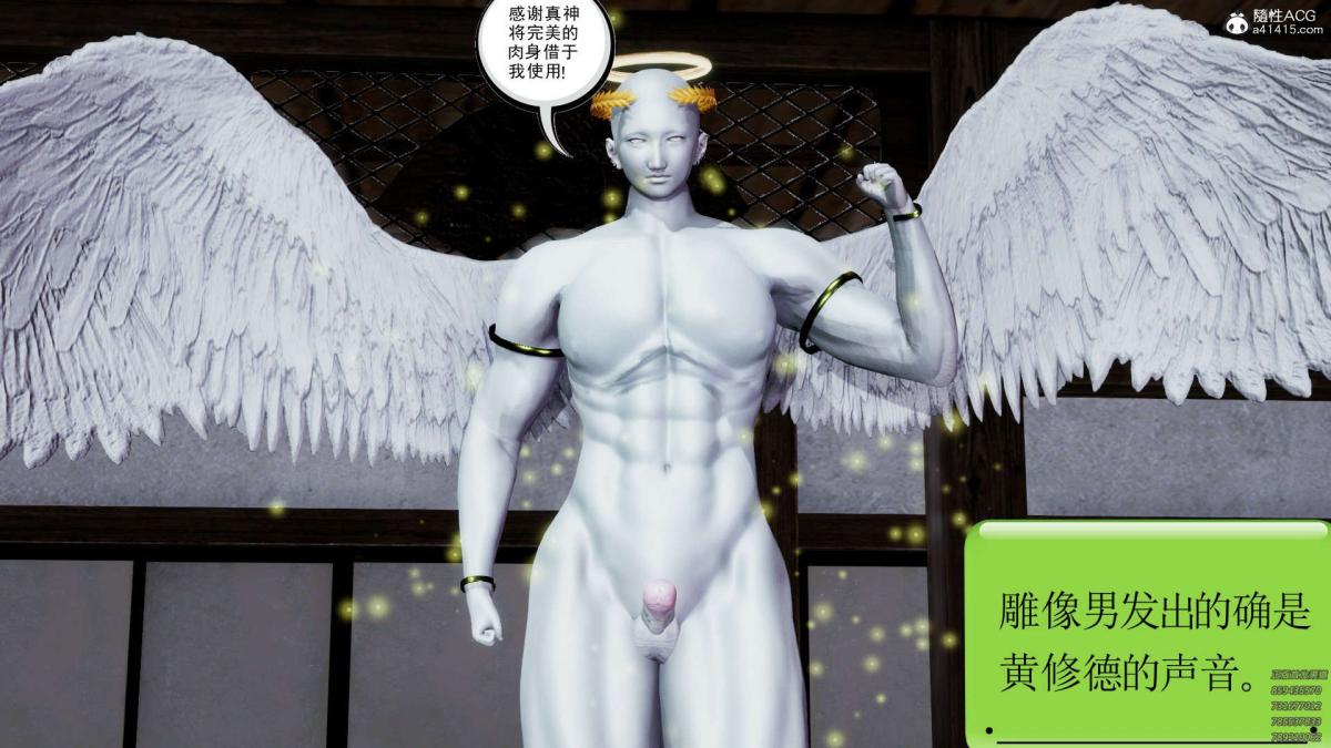 [3D]淫妖兽语第一季02-授纹仪式(2)