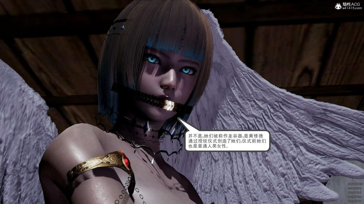 [3D]淫妖兽语第一季02-授纹仪式(2)