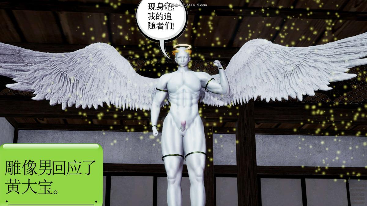 [3D]淫妖兽语第一季02-授纹仪式(2)