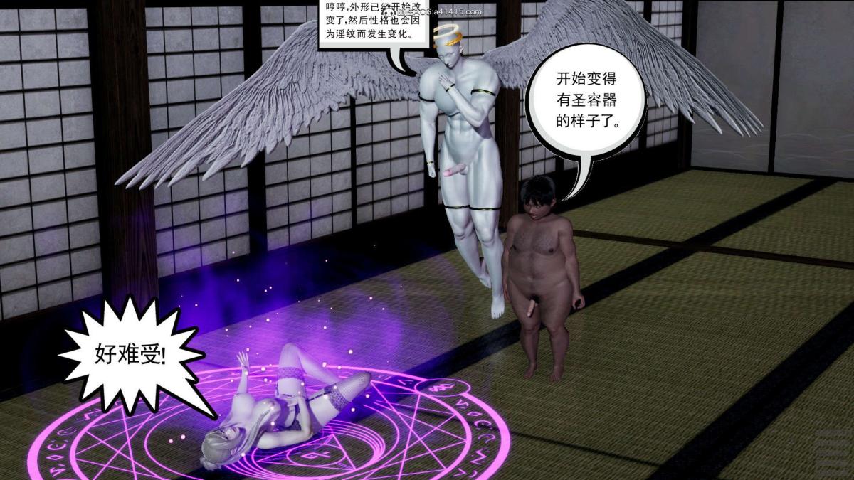 [3D]淫妖兽语第一季02-授纹仪式(3)