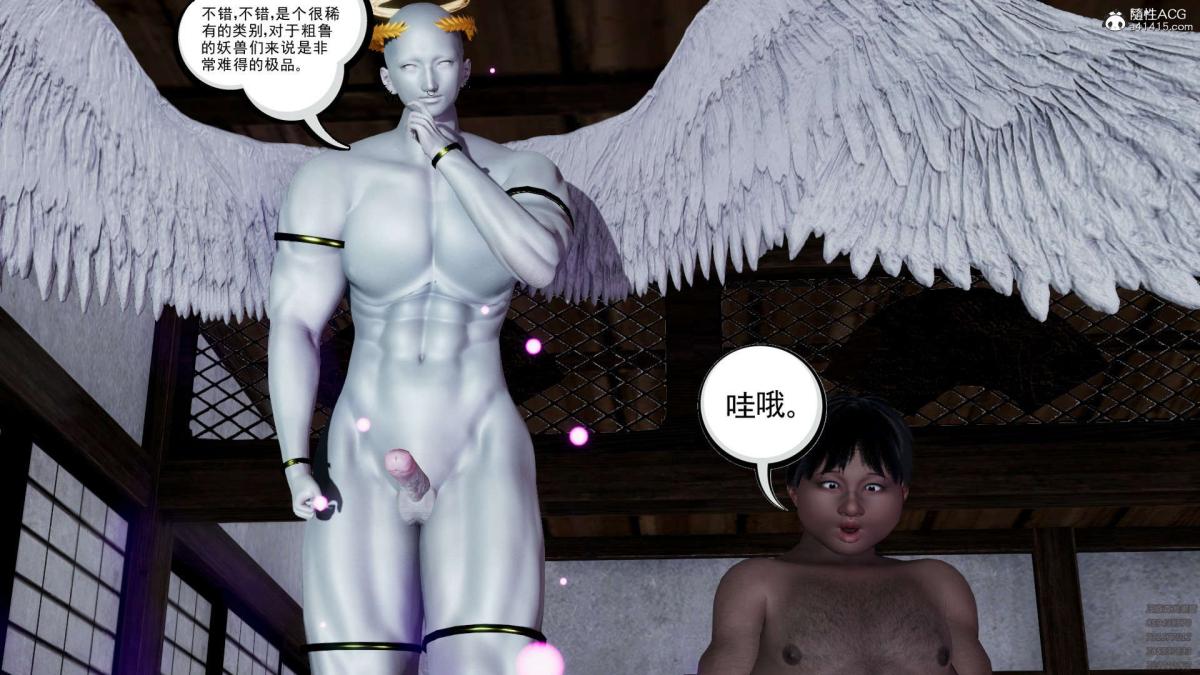 [3D]淫妖兽语第一季02-授纹仪式(3)