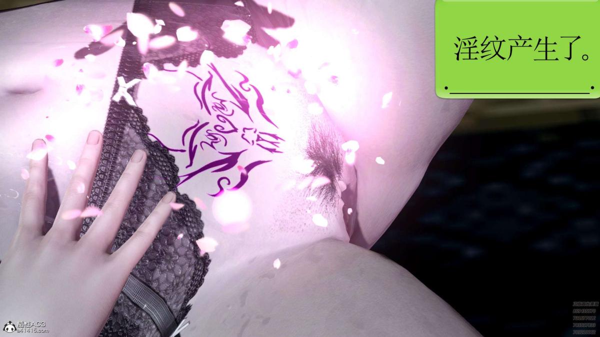 [3D]淫妖兽语第一季02-授纹仪式(3)