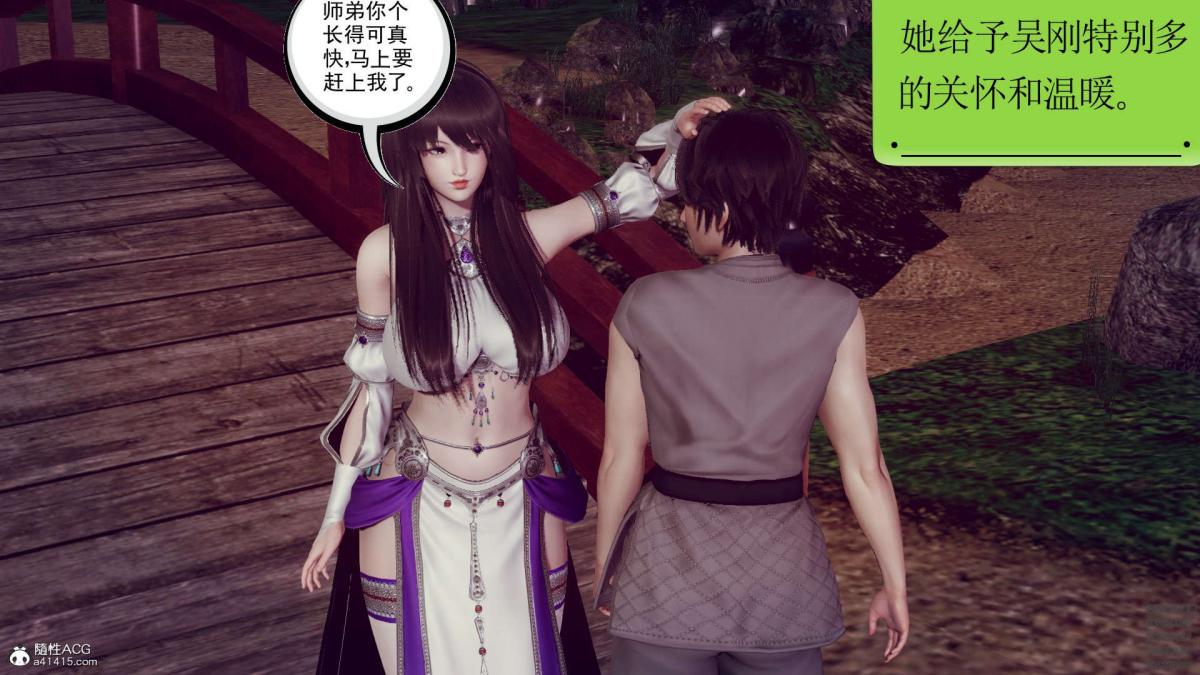 [3D]淫妖兽语第一季02-授纹仪式(3)