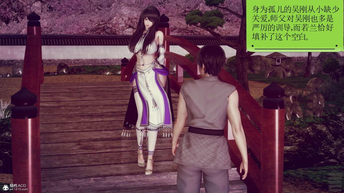 [3D]淫妖兽语第一季02-授纹仪式(3)