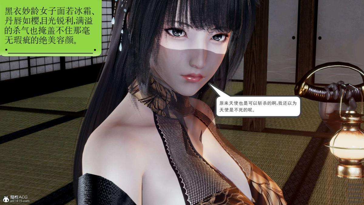 [3D]淫妖兽语第一季02-授纹仪式(3)