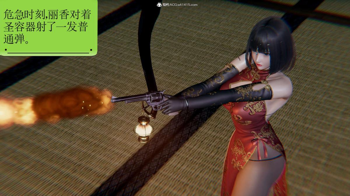 [3D]淫妖兽语第一季03-曾经的羁绊(1)