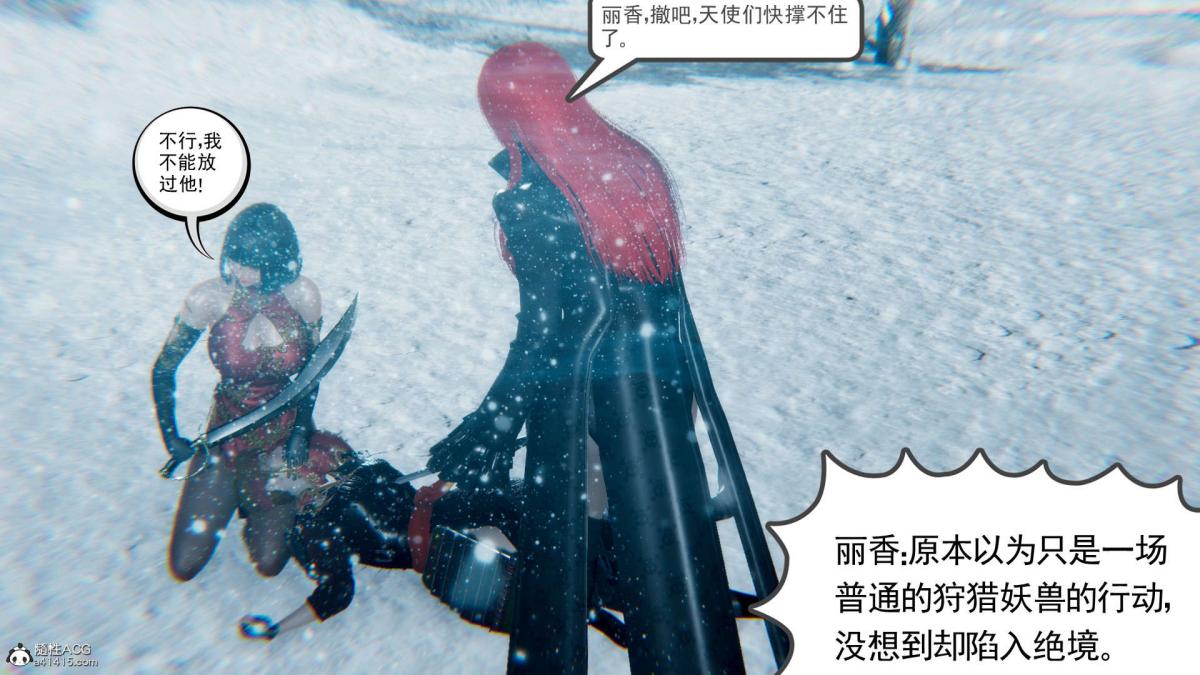 [3D]淫妖兽语第一季03-曾经的羁绊(1)