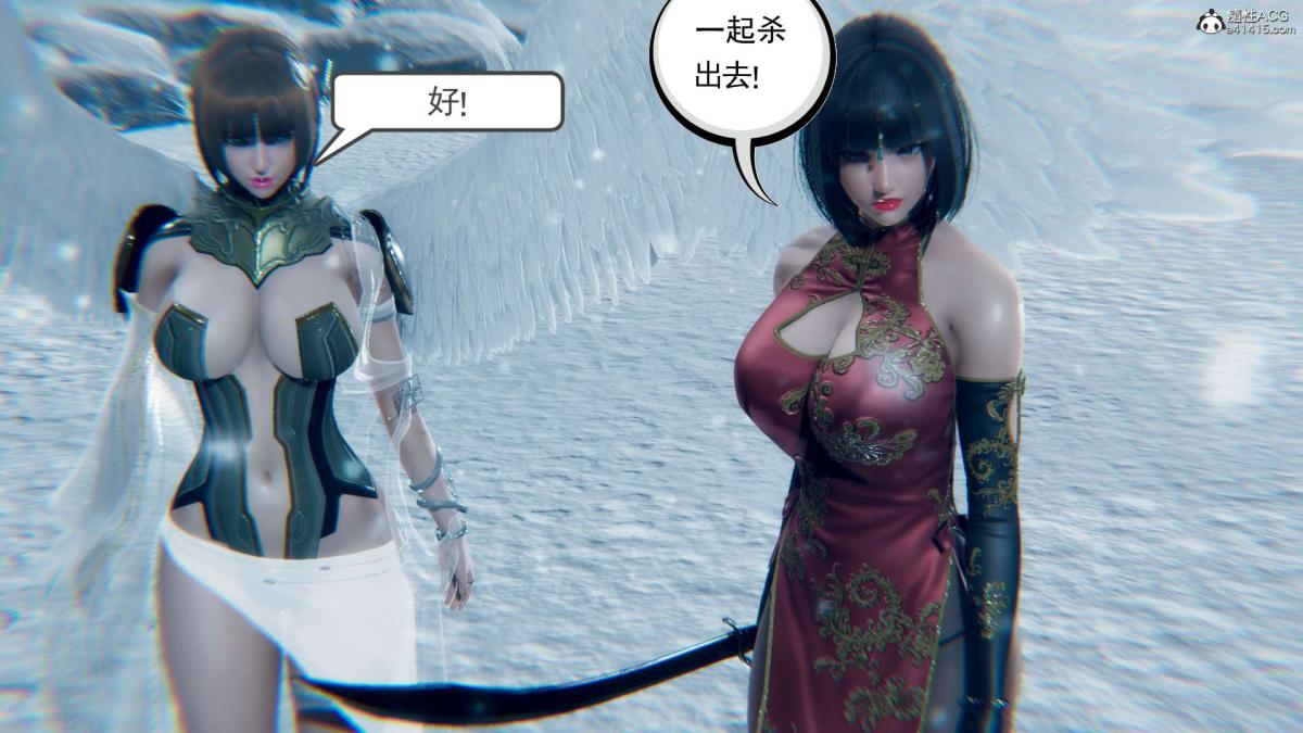 [3D]淫妖兽语第一季03-曾经的羁绊(1)