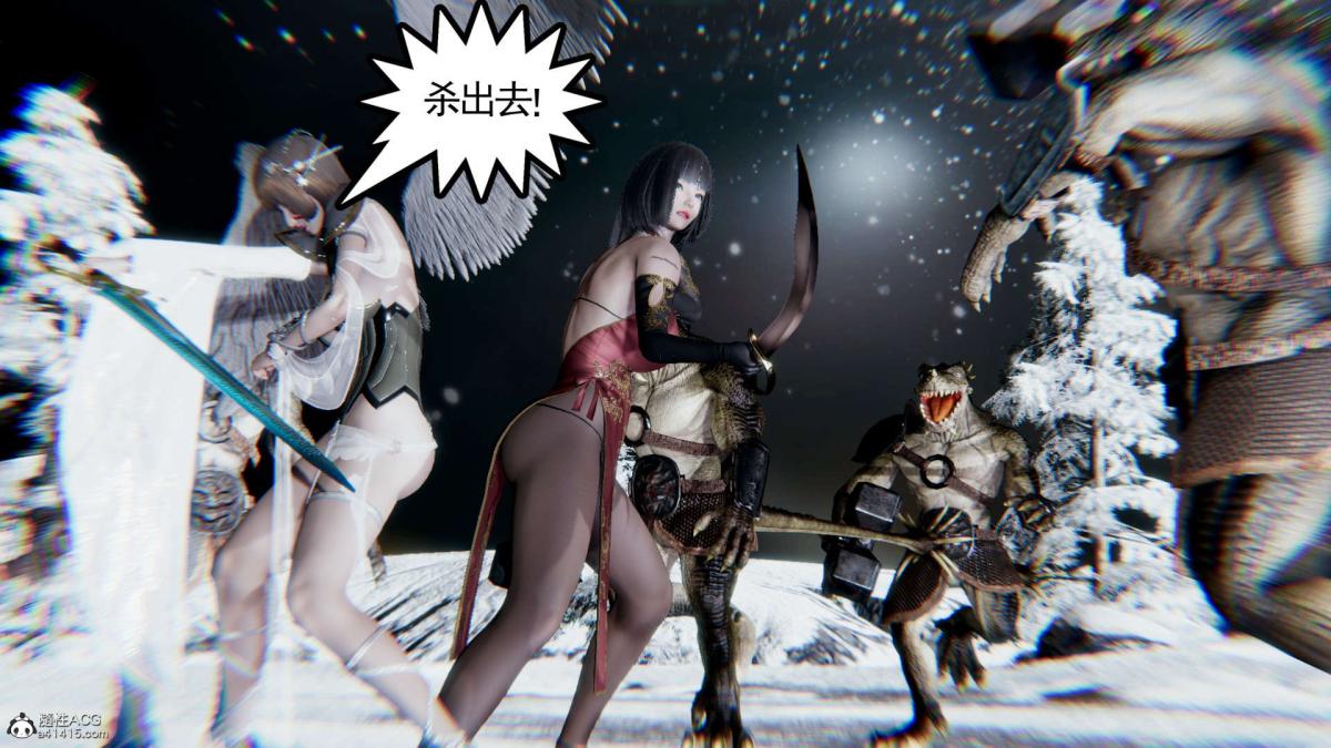 [3D]淫妖兽语第一季03-曾经的羁绊(1)