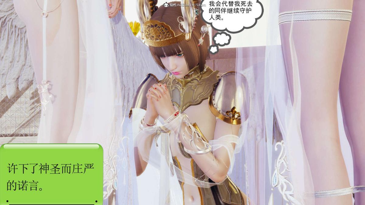 [3D]淫妖兽语第一季03-曾经的羁绊(2)