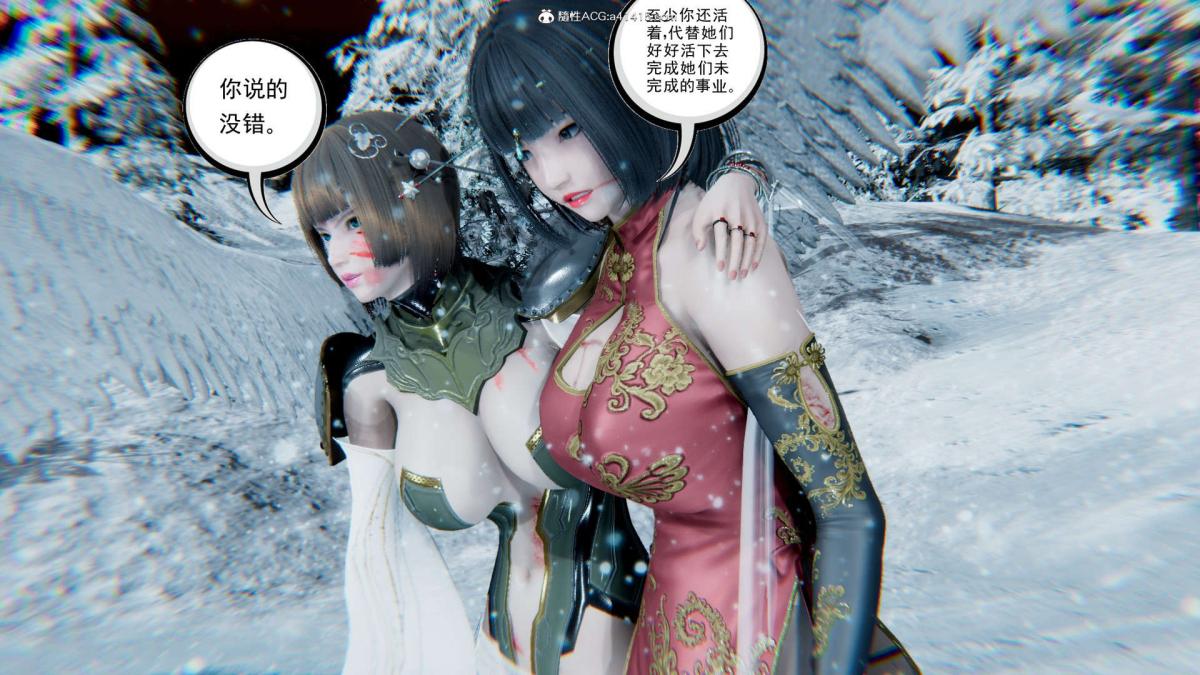 [3D]淫妖兽语第一季03-曾经的羁绊(2)