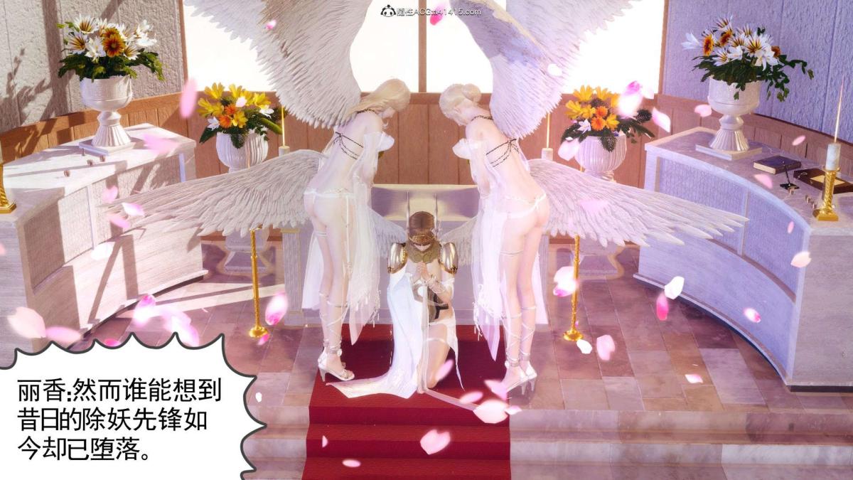 [3D]淫妖兽语第一季03-曾经的羁绊(2)