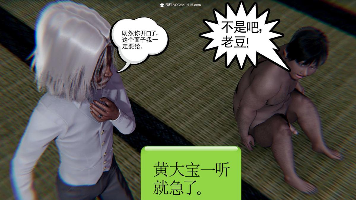 [3D]淫妖兽语第一季03-曾经的羁绊(2)