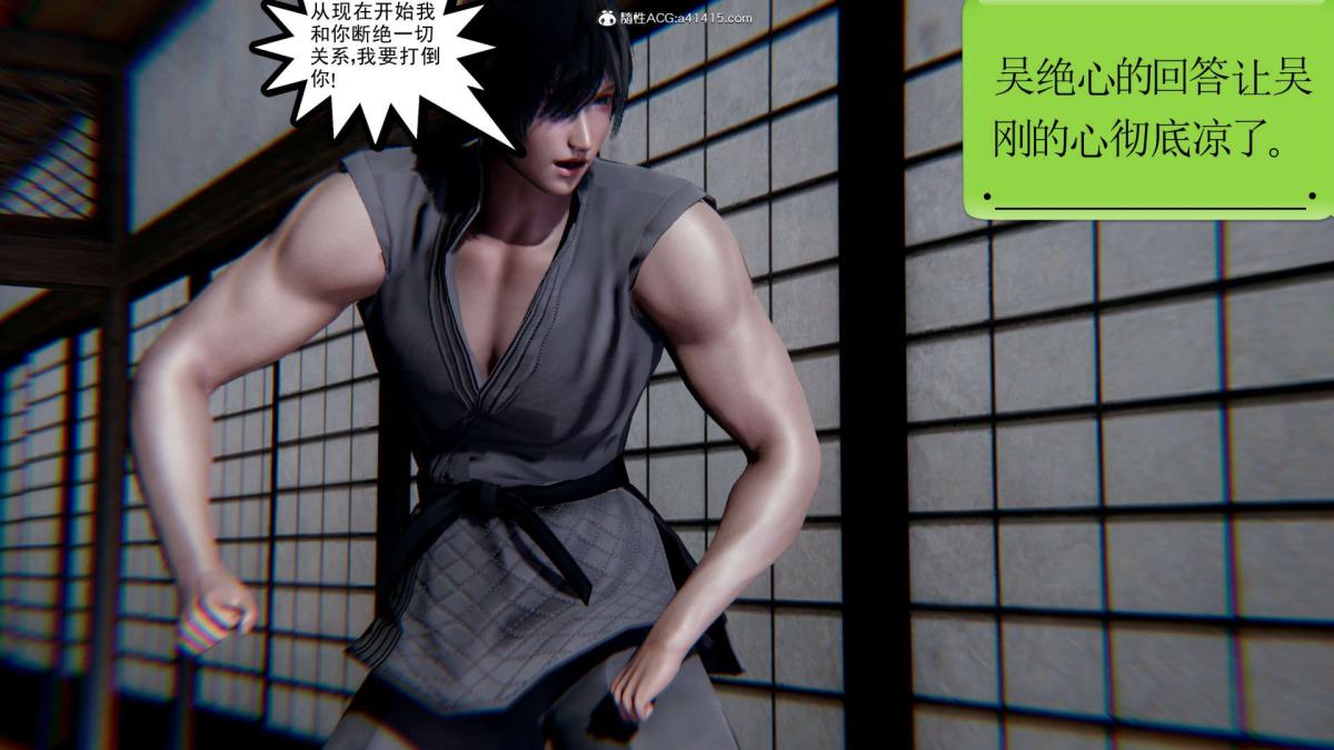 [3D]淫妖兽语第一季03-曾经的羁绊(2)