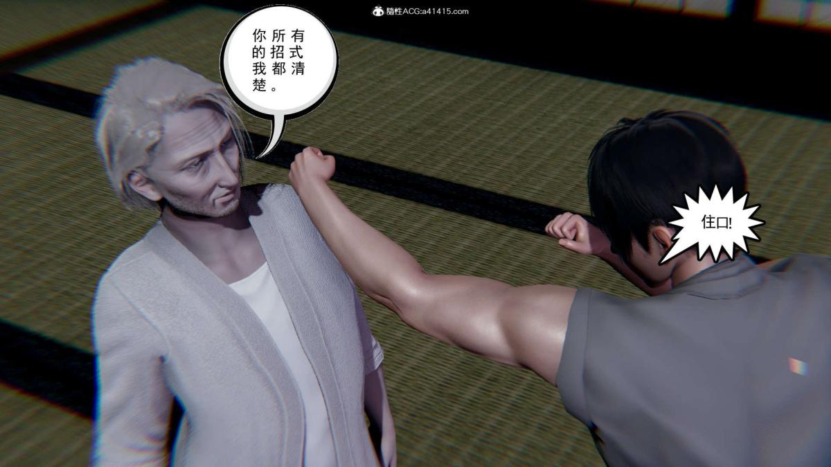 [3D]淫妖兽语第一季03-曾经的羁绊(2)