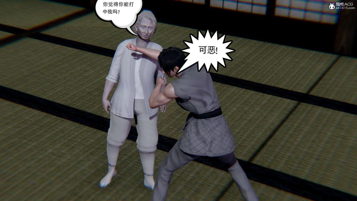 [3D]淫妖兽语第一季03-曾经的羁绊(2)