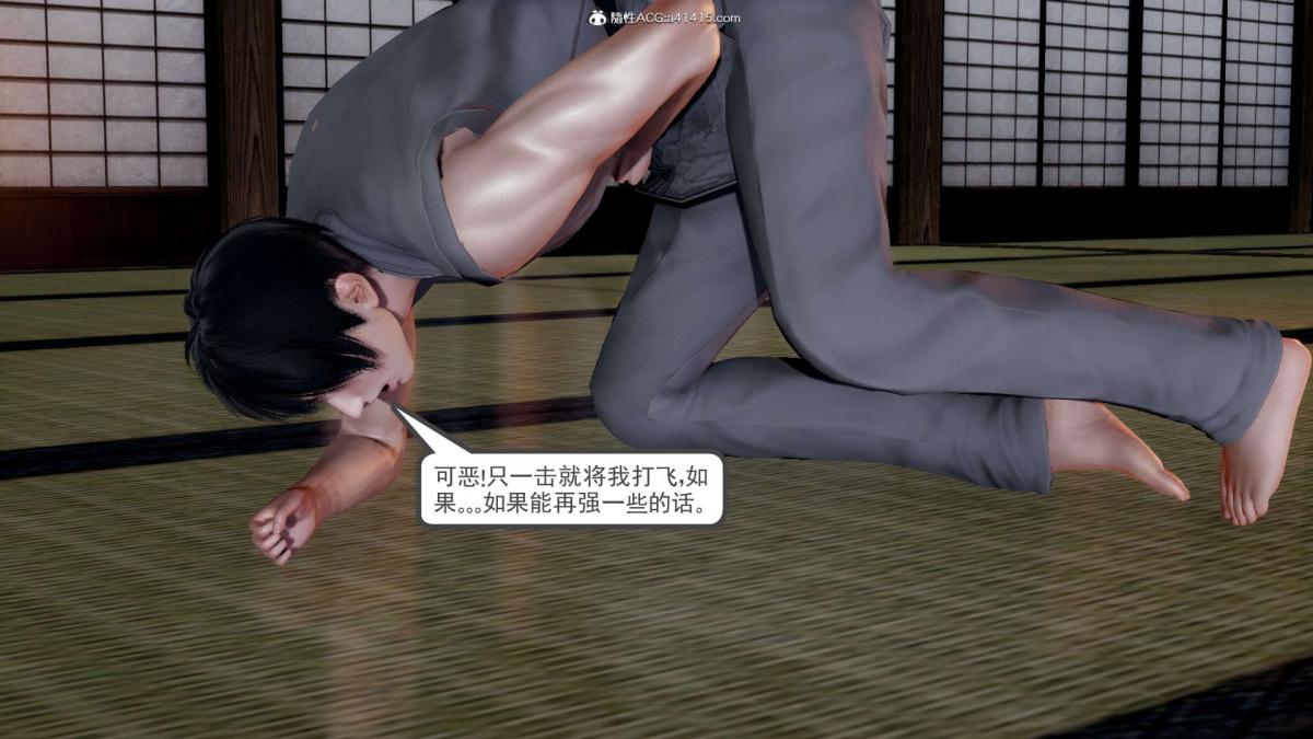 [3D]淫妖兽语第一季03-曾经的羁绊(2)