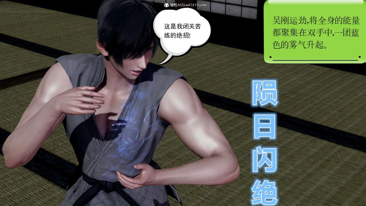 [3D]淫妖兽语第一季03-曾经的羁绊(2)