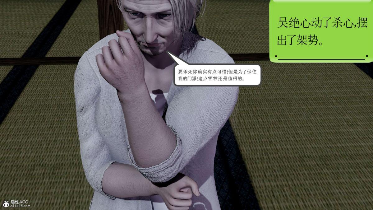 [3D]淫妖兽语第一季03-曾经的羁绊(2)