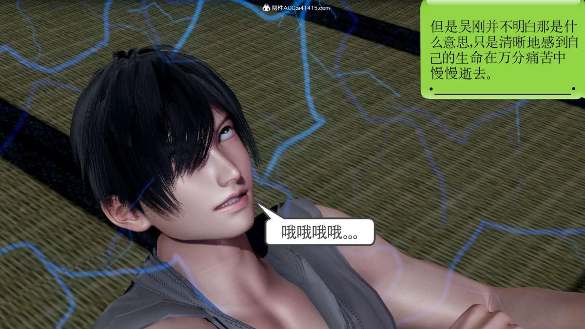 [3D]淫妖兽语第一季03-曾经的羁绊(2)