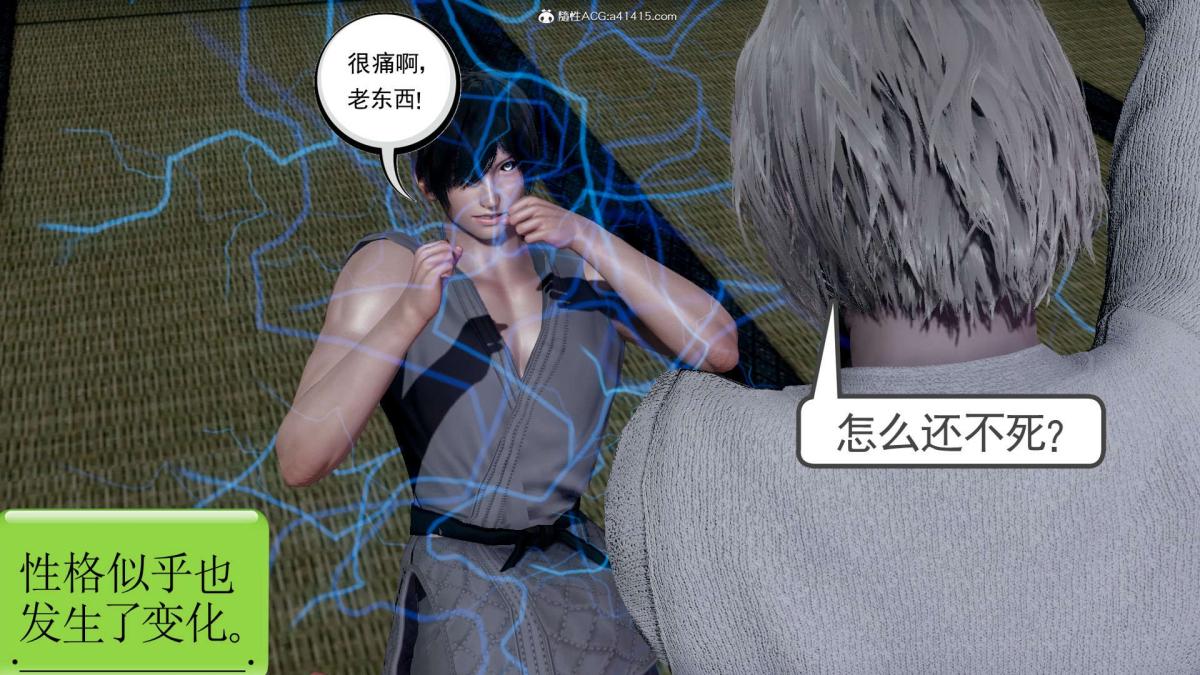 [3D]淫妖兽语第一季03-曾经的羁绊(2)