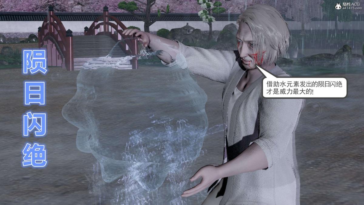 [3D]淫妖兽语第一季03-曾经的羁绊(2)