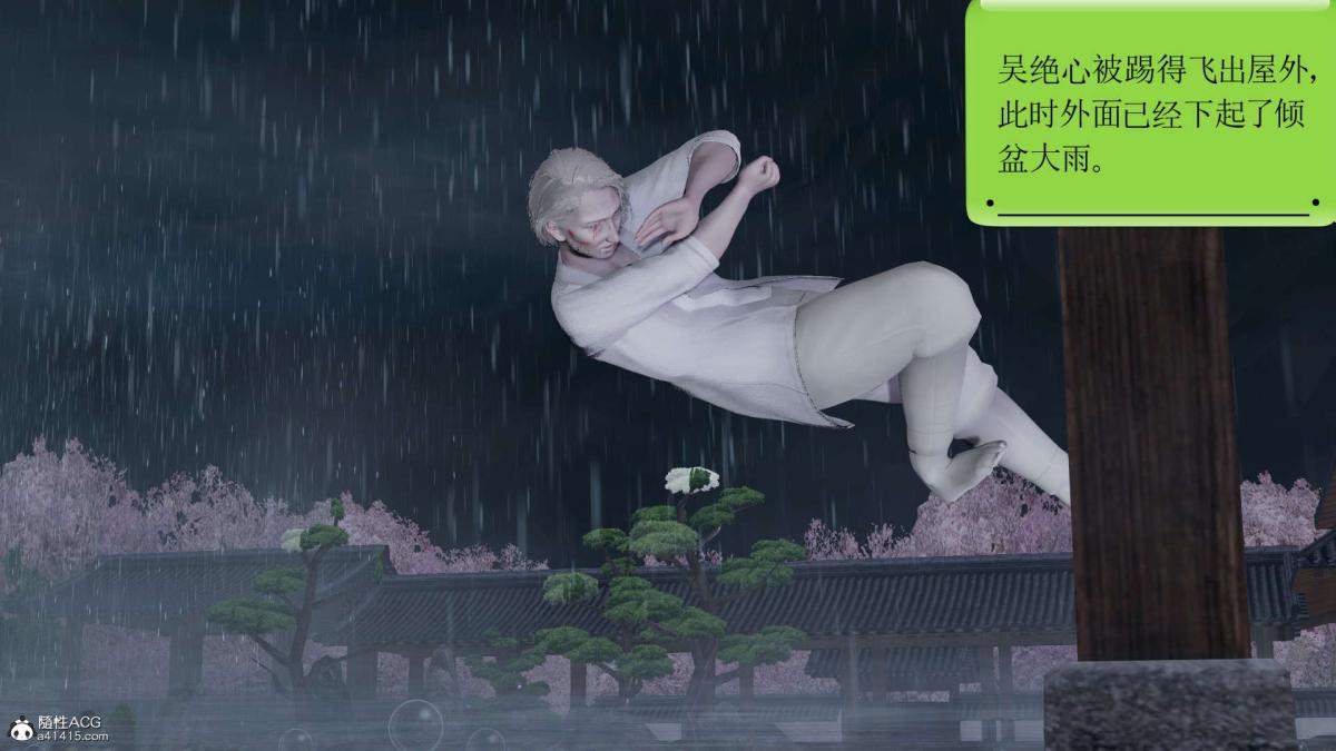 [3D]淫妖兽语第一季03-曾经的羁绊(2)