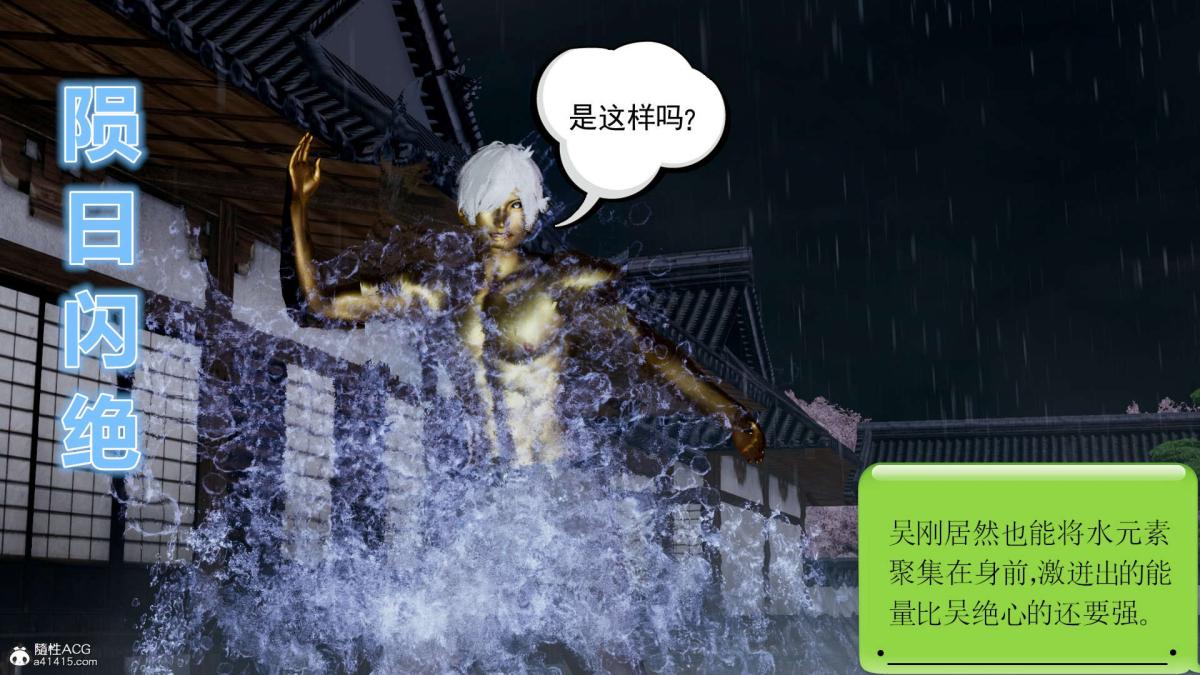 [3D]淫妖兽语第一季03-曾经的羁绊(2)