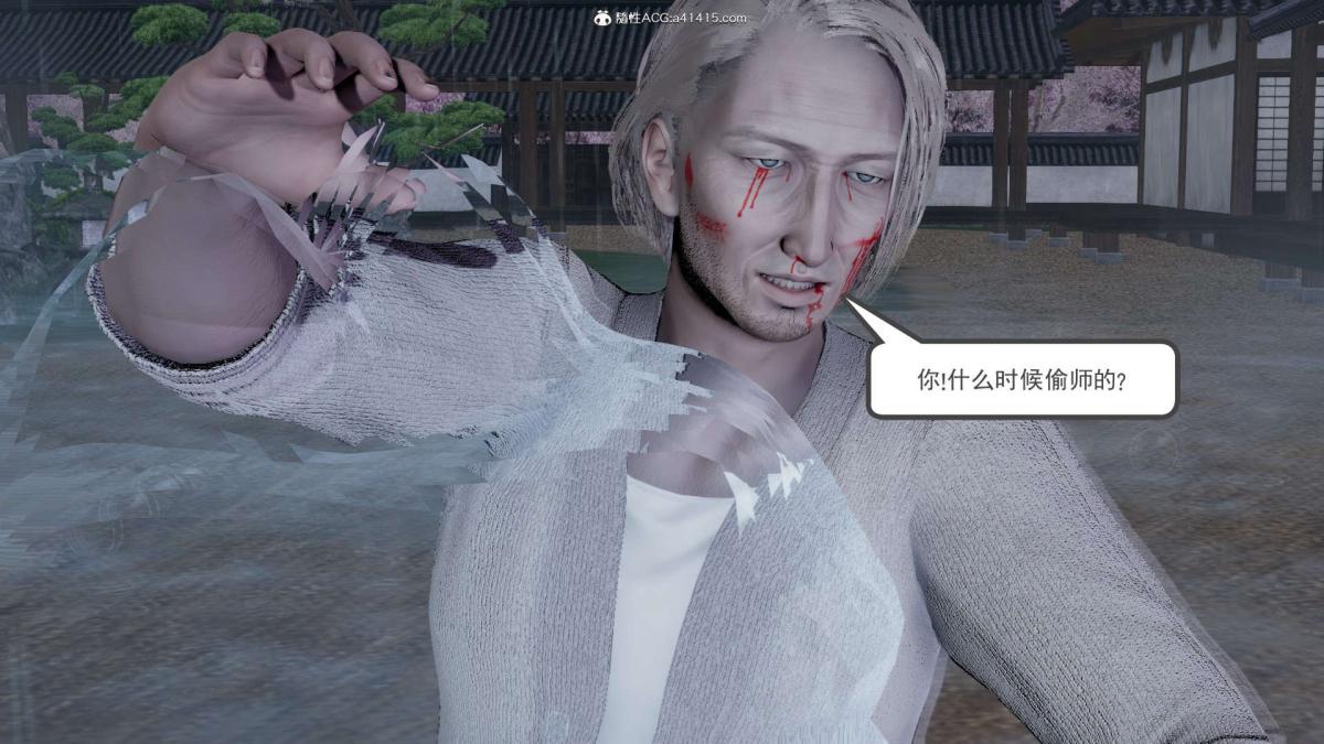 [3D]淫妖兽语第一季03-曾经的羁绊(3)