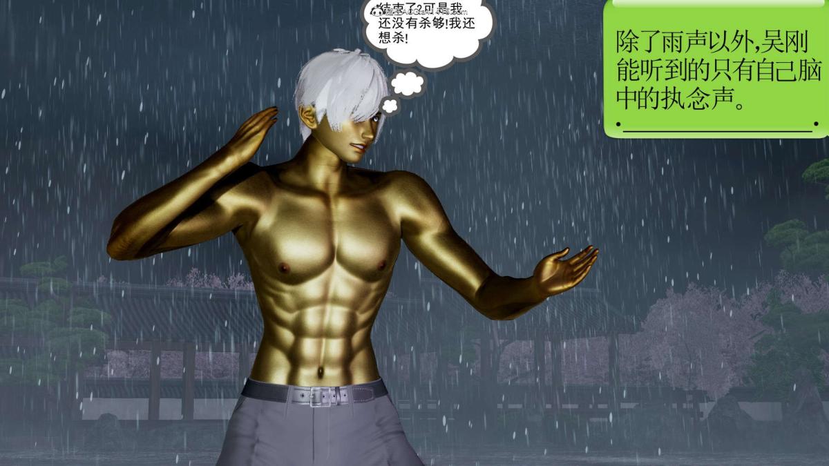 [3D]淫妖兽语第一季03-曾经的羁绊(3)