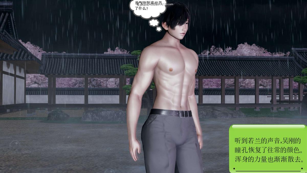 [3D]淫妖兽语第一季03-曾经的羁绊(3)