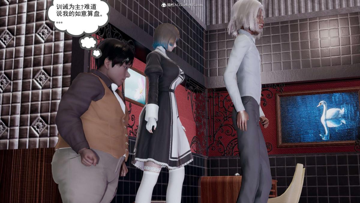 [3D]淫妖兽语第一季03-曾经的羁绊(3)